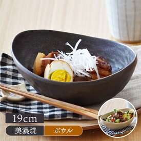 和食器 ボウル 和の楕円鉢大鉢 丼ぶり 盛鉢 どんぶり 煮物鉢 丼 鉢 和の大鉢 和のどんぶり 楕円のどんぶり ボウル カフェどんぶり オーバル 食器 おしゃれ モダン カフェ風 カフェ食器