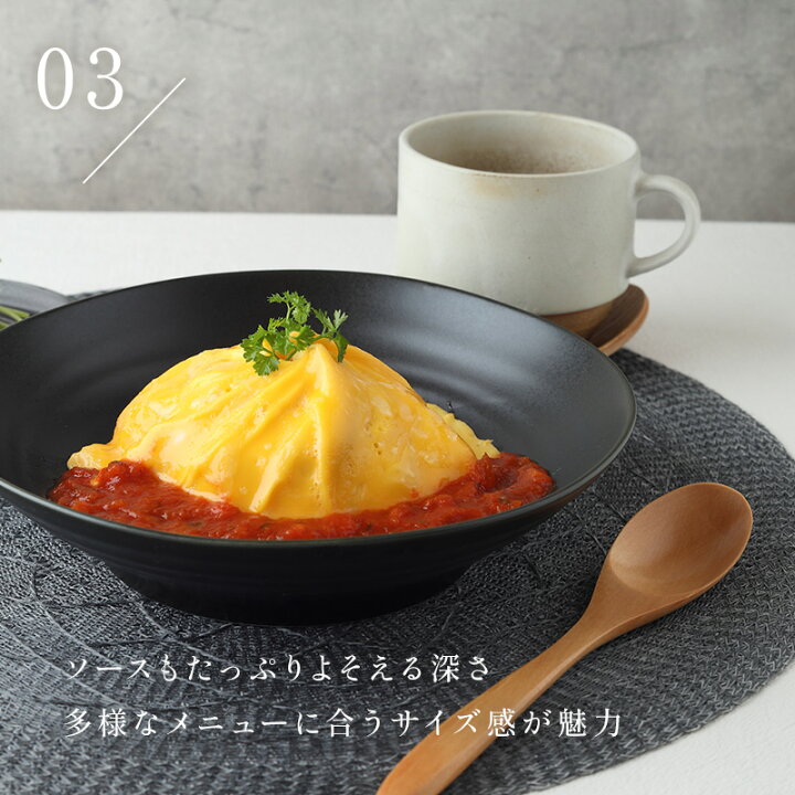 楽天市場】送料無料 パスタ・カレー皿 5枚セット 黒マット EAST 