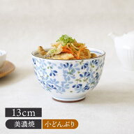 軽量小どんぶり 13cm 青小花 アウトレット和食器 おしゃれ モダン 和モダン シンプル 丼ぶり どんぶり 丼…