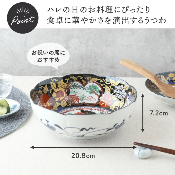 楽天市場】煮物鉢 20.7cm 金彩牡丹ボウル 鉢 お皿 皿 食器 大鉢 盛り鉢 