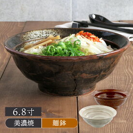【6/20限定！300円OFFクーポン】6.8寸ラーメン丼丼ぶり どんぶり ラーメン丼ぶり ラーメン鉢 麺鉢 盛鉢 煮物鉢 和食器 ボウル ラーメン どんぶり 食器 丼 大鉢 おしゃれ 業務用 大きめ モダン かっこいい