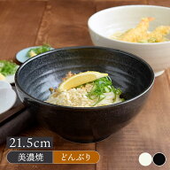 どんぶり 和食器 さぬき丼ぶり（特大）丼 丼ぶり 食器 おしゃれ 大きい 大きめ 大きなどんぶり ラーメン…