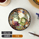 中皿 16cm 万寿菊和食器 おしゃれ モダン 和モダン プレート お皿 皿 食器 中皿 取り皿 ケーキ皿 サラダ皿 デザートプレート パン皿
