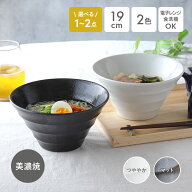 【選べる1〜2点】どんぶり台形 ボーダー 19cm アウトレット込どんぶり 丼 丼ぶり 和食器 洋食器 食器 ラ…