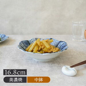 【800円クーポン 〜10/27 9:59】浅鉢 16.8cm 紺青華 和食器ボウル 鉢 お皿 皿 食器 中鉢 取り鉢 取り皿 煮物鉢 サラダボウル ヨーグルトボウル シリアルボウル スープボウル デザートボウル 和柄