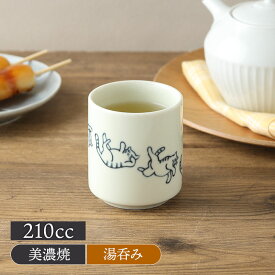 【最大2000円OFFクーポン2/4 20:00〜2/10 1:59】切立 湯呑 210cc 帰ってきた ねこまるけ ヨッコラセ 湯呑み 湯飲み ゆのみ 湯のみ ねこ ネコ 猫 猫柄 ねこ柄 ネコ柄 コップ カップ 茶器 食器 ドリンクウェア マ
