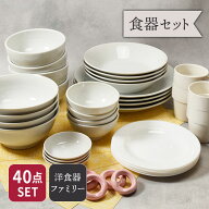福袋 食器セット 送料無料 白い食器の福袋 豪華40点 アウトレット食器 お皿 皿 おしゃれ プレート 白い食…
