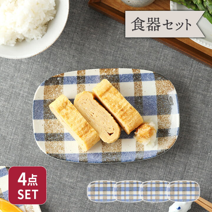 楽天市場】長皿 19cm 4枚セット ブランケット 丸角型 送料無料福袋 和 