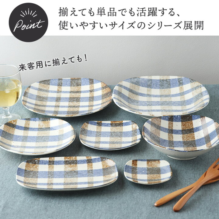 楽天市場】長皿 19cm 4枚セット ブランケット 丸角型 送料無料福袋 和 