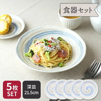 楽天市場】カレー皿 5枚セットの通販
