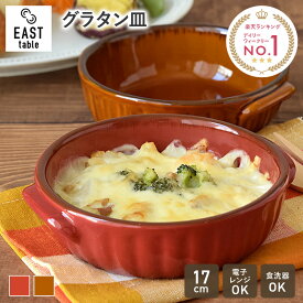 【2000円OFFクーポン 12/13 10:00〜12/15 23:59】グラタン皿 おしゃれ 耐熱皿 ラウンドグラタン皿 17cm CAFEストライプ 洋食器 耐熱皿 オーブン料理 オーブン対応 オーブンウェア 丸 丸皿 カフェ風グラタン お