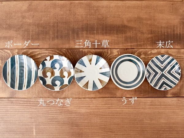 楽天市場】和食器 おしゃれ 小皿セット 10cm 豆皿 呉須サビ紋×5柄 食器 