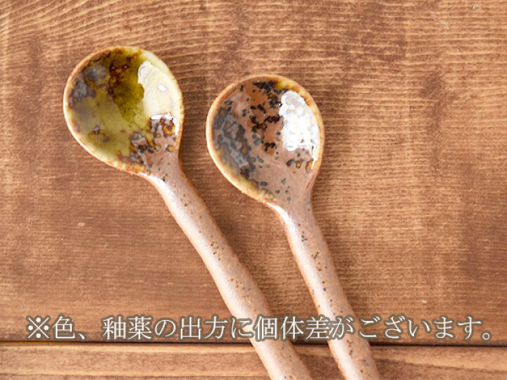 楽天市場 陶器製 コーヒースプーン 和風 カトラリー スプーン アイススプーン デザートスプーン 陶器スプーン カフェ食器 おうちcafe おしゃれ 食器 オシャレ 日本製 和食器 ゆうパケット対象 East Table 旧 Tableware East