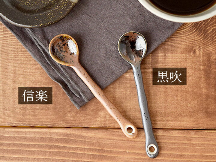 楽天市場】陶器製 コーヒースプーン 和風 カトラリー スプーン アイス 