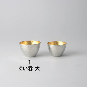 おちょこ 酒器 錫の人気商品 通販 価格比較 価格 Com