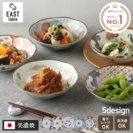 中鉢 16cm 染錦古伊万里和柄 伝統模様 おしゃれ レトロ ボウル 鉢 お皿 皿 食器 中鉢 取り鉢 取り皿 煮物鉢 サラダボウル ヨーグルトボウル シリアルボウル スープボ