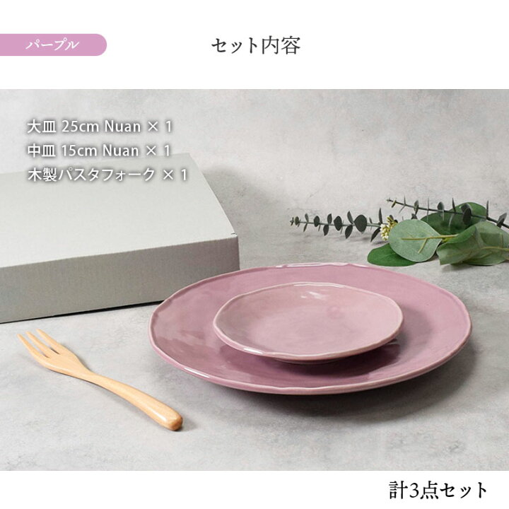 楽天市場】食器ギフト プレート2サイズ・木製フォークセット Nuan 送料 