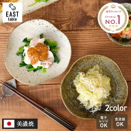 変形三角取り皿　17cm　和食器皿 プレート 取り皿 中皿 ケーキ皿 サラダ皿 副菜皿 前菜皿 一品料理 変形…