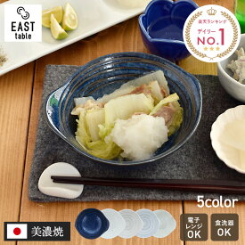 【2000円OFFクーポン 12/13 10:00〜12/15 23:59】和食器 とんすい お鍋の取り鉢 おしゃれ 食器 呑水 小鉢 取り鉢 取り皿 ボウル 鍋小物 鍋取皿