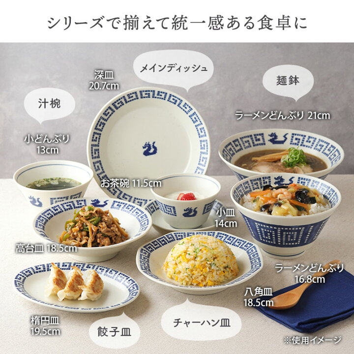 楽天市場】八角皿 18.5cm 雷紋龍 中華食器チャーハン皿 炒飯 