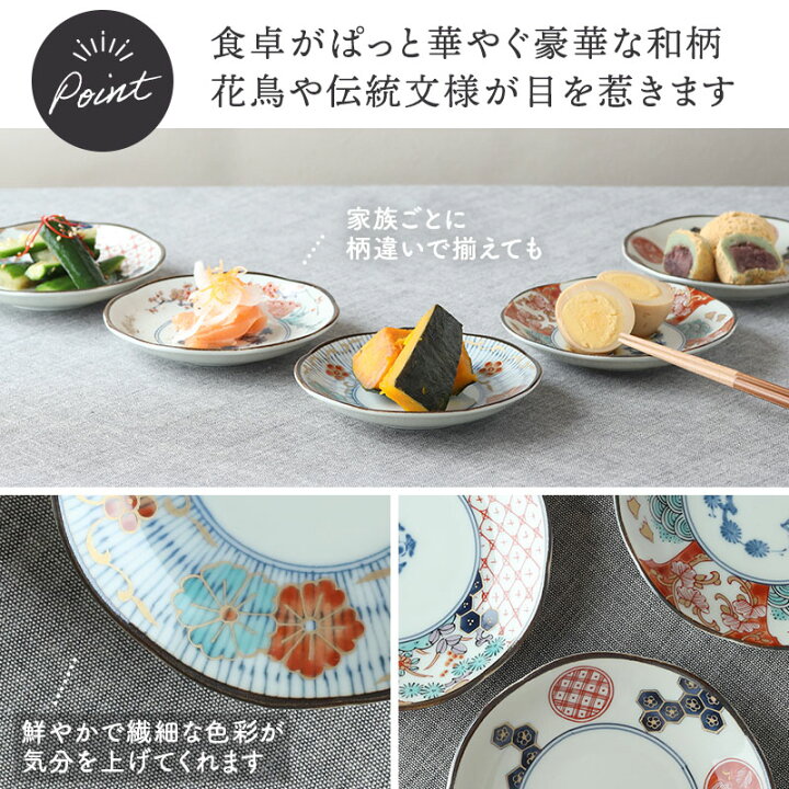 楽天市場】小皿5枚セット 12cm 染錦古伊万里 化粧箱入り ギフト 