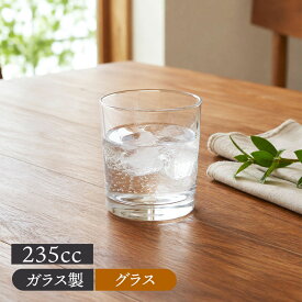 在庫限り シンプルロックグラス 235cc ガラス 日本製グラス コップ ガラス食器 ガラス製 シンプル 食器 アイスコーヒー アイスティー カクテル ハイボール 来客食器 ロ