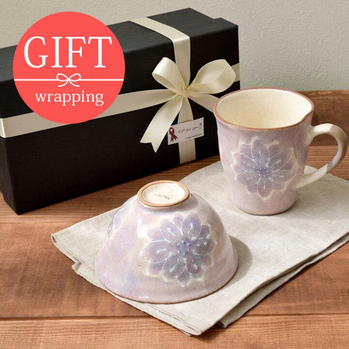 楽天市場 お茶碗 マグカップ ギフト 淡彩花 美濃焼 送料込み ギフト 贈り物 プレゼント 食器セット ご飯茶碗 お茶わん 茶わん カップ コップ 一人暮らし祝い 和食器 おしゃれ 箱入り 内祝い 引っ越し祝い 長寿 食器専門店テーブルウェアイースト
