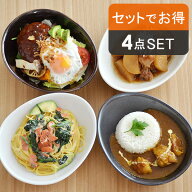送料無料 福袋 食器セット 和食器 カレー皿4色セット たまご型 カレー皿深皿 新生活 お皿 パスタ皿 盛り…