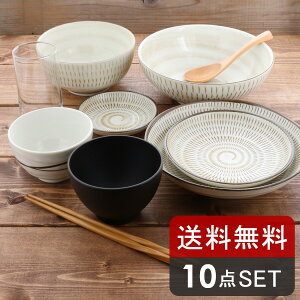 一人暮らし 食器セット おしゃれの通販 価格比較 価格 Com 一人暮らし 食器セット おしゃれの通販 価格比較 価格 Com