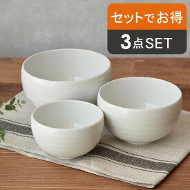 【最大600円OFFクーポン4/24 20:00～4/29 9:59】食器セット ホワイト　たっぷりボウル（3サイズセット）アウトレット和食器 白い食器 丼ぶり どんぶりセット めん鉢 麺鉢 ボール 食器のセット ラーメン どんぶり うどん どん