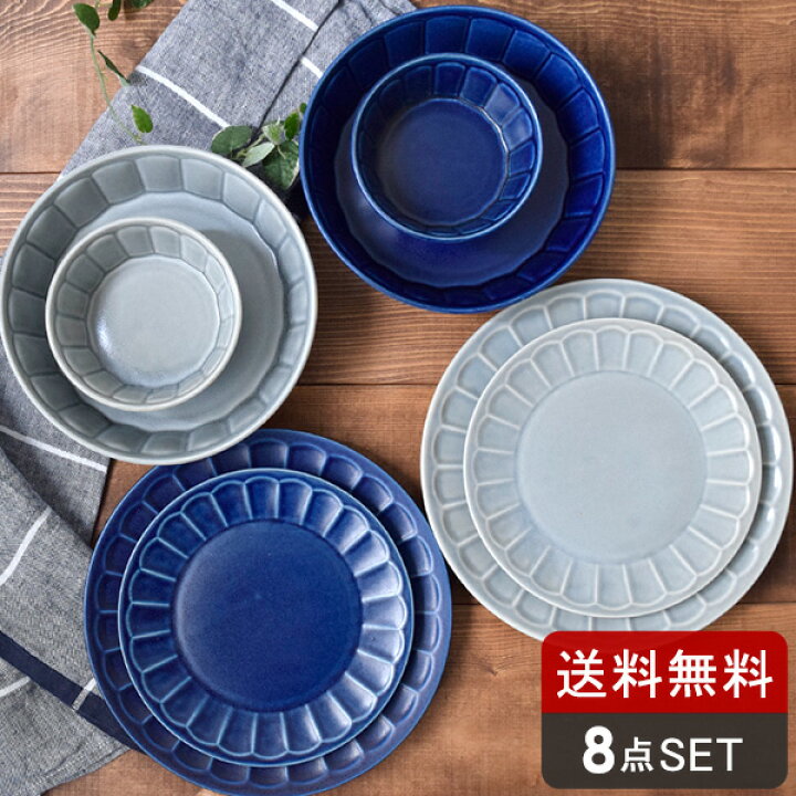 楽天市場 送料無料 しのぎお花のシリーズ8点セット ペアセット洋食器 和食器 おしゃれ シンプル かわいい セット食器 ペア食器 ファミリー食器 引っ越し 単身赴任 新生活 食器専門店テーブルウェアイースト