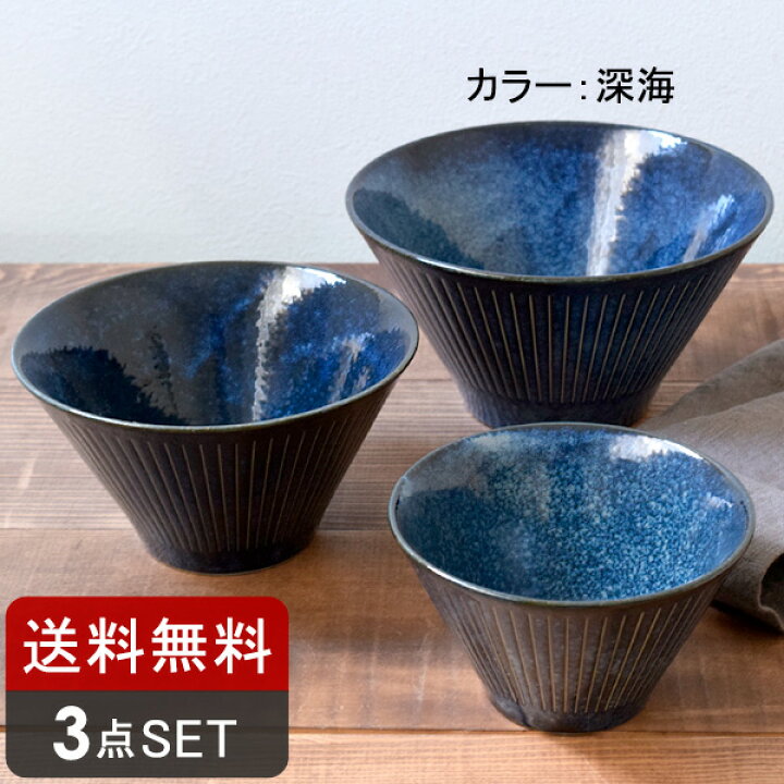 楽天市場】送料無料 和食器 台形マルチボウル 彫十草 3サイズセット 
