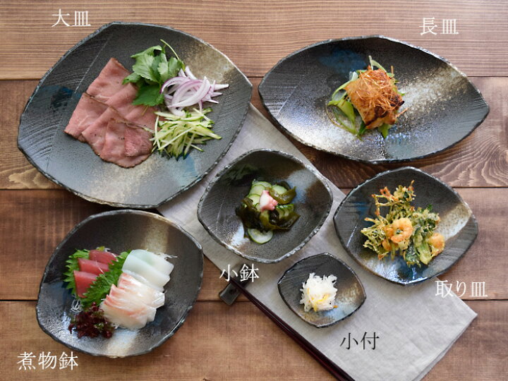 楽天市場】送料無料 黒海シリーズ 6点 食器セット福袋 和食器 おしゃれ 