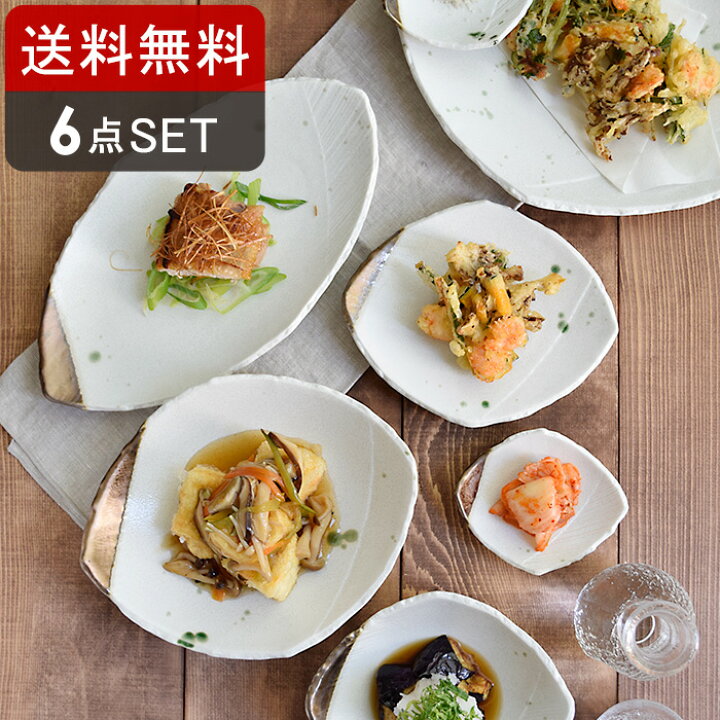 楽天市場】送料無料 金彩おりべシリーズ 6点 食器セット福袋 和食器