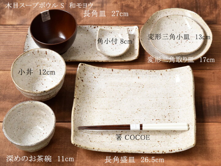 楽天市場】送料無料 和食器 ペア食器セット 18点（9種各2点ずつ）福袋 