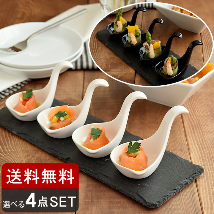 楽天市場 送料無料 アミューズスプーン 置きレンゲ 4個セット和食器 おしゃれ ワンスプーン スプーン レンゲ アミューズ 小付 前菜 付け合わせ フィンガーフード オードブル カフェ風 カフェ食器 パーティー食器 業務用食器 白い食器 黒い食器 食器セット 食器専門店