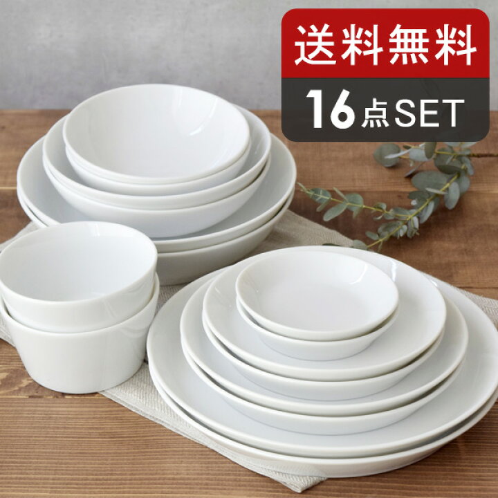 楽天市場 シンプル オシャレな クレール Clair ふたり分スタートセットプレート ボウル 洋食器 おしゃれ 食器セット 白い食器セット 取り皿 取り鉢 大皿 中皿 小皿 深皿 小鉢 中鉢 大鉢 シンプル カフェ食器 食器専門店テーブルウェアイースト