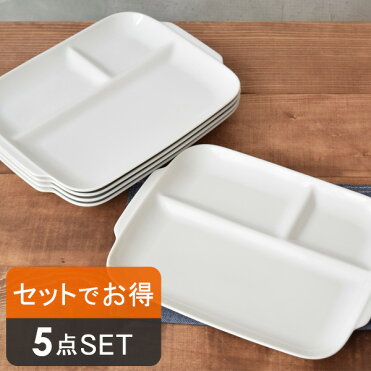 食器セット　ランチプレート EASTオリジナル（ホワイト）5枚セット白い食器 日本製 美濃焼 おしゃれ 新生活 プレゼント 贈り物 仕切りプレート 白い食器 カフェ食器 仕切り皿 ワンプレート キッズ食器 キッズ 子供食器｜ROOM - 欲しい! に出会える。