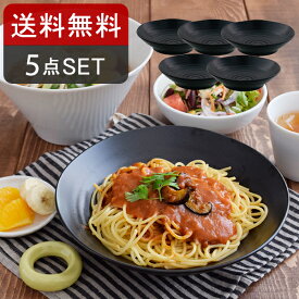 【最大600円OFFクーポン4/24 20:00～4/29 9:59】送料無料 パスタ・カレー皿 5枚セット 黒マット EASTオリジナル（アウトレット）食器セット 黒い食器 和食器 皿 美濃焼 パスタボウル カレー皿 パスタ皿 日本製 美濃焼