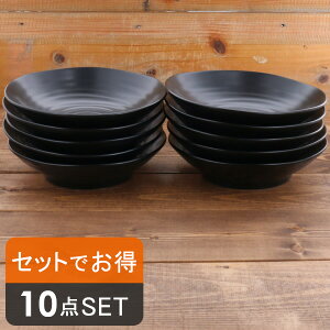 黒 食器セットの人気商品 通販 価格比較 価格 Com