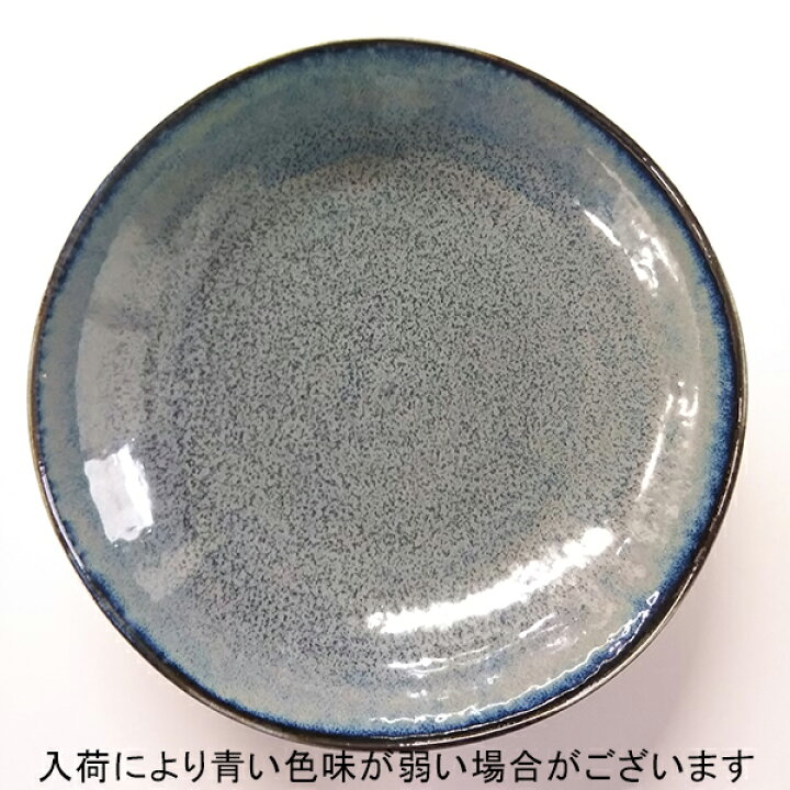 楽天市場】【7/1限定ポイント最大25倍】パスタ皿 食器 おしゃれ カレー皿 お皿 窯変 ディープブルー 深皿 ボウル 煮物鉢 盛皿 主菜皿 パスタボウル 中鉢 中皿 プレート 皿 カフェ風 シック モダン 青い食器 カフェ食器 和カフェ : EAST table 旧:TABLEWARE EAST 楽天市場】【7/1限定ポイント最大25倍】パスタ皿 食器 おしゃれ カレー皿 お皿 窯変 ディープブルー 深皿 ボウル 煮物鉢 盛皿 主菜皿 パスタボウル 中鉢 中皿 プレート 皿 カフェ風 シック モダン 青い食器 カフェ食器 和カフェ : EAST table 旧:TABLEWARE EAST