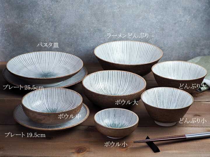 楽天市場】和食器 ボウル 大 17.6cm 十草鉢 おしゃれ 和食器 お皿 皿  