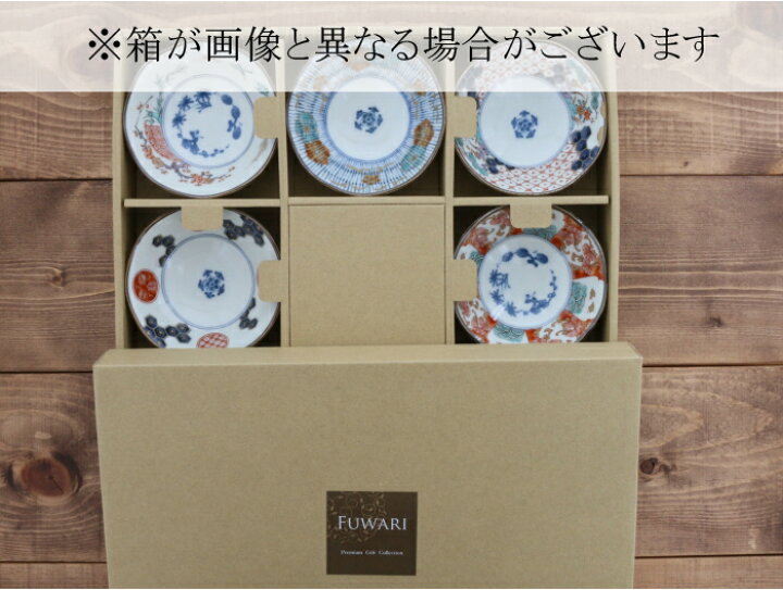 楽天市場】小付5枚セット 11cm 染錦古伊万里 化粧箱入り ギフトボウル 
