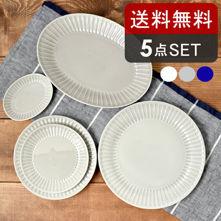 楽天市場 送料無料 しのぎ ストライプ プレート5枚セット 食器セット 和食器 おしゃれ カフェ食器 プレート 楕円皿 お皿 ファミリー食器 一人暮らし 新生活 インスタ映え Sns映え East Table 旧 Tableware East 楽天市場 送料無料 しのぎ ストライプ プレート5枚セット 食器セット 和食器 おしゃれ カフェ食器 プレート 楕円皿 お皿 ファミリー食器 一人暮らし 新生活 インスタ映え Sns映え East Table 旧 Tableware East