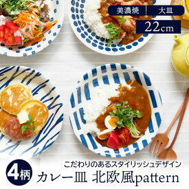 楽天市場 軽い お 皿の通販