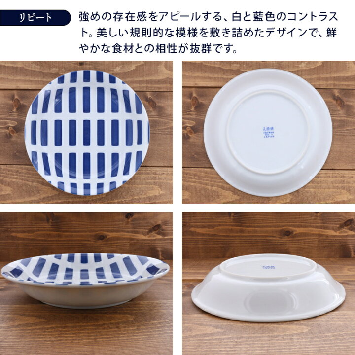 楽天市場 カレー皿 22cm 北欧風pattern 軽量食器プレート お皿 皿 食器 おしゃれ 洋食器 パスタ皿 深皿 盛り皿 主菜皿 サラダ皿 デザート皿 カフェ食器 カフェ風 軽い食器 食器専門店テーブルウェアイースト
