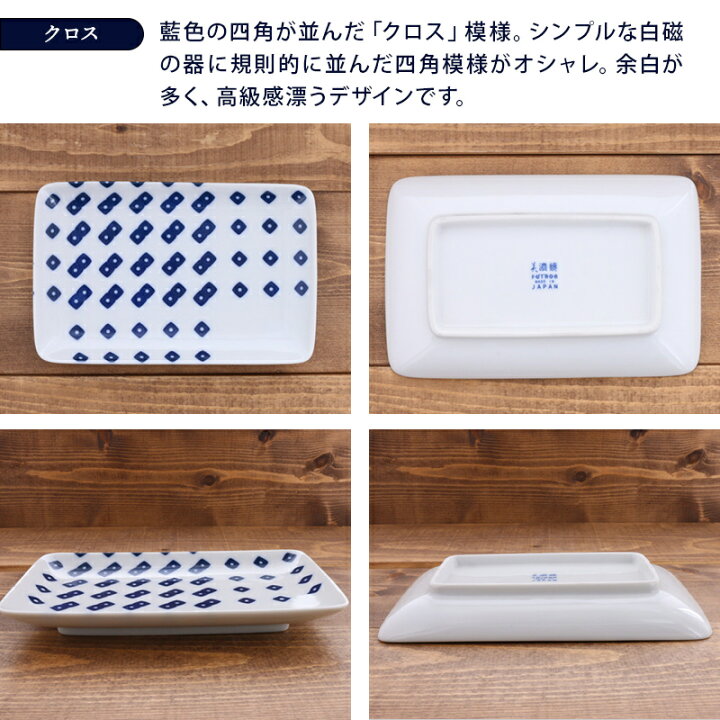 楽天市場 長角皿 5cm 北欧風pattern 軽量食器プレート お皿 皿 おしゃれ 洋食器 食器 中皿 取り皿 角皿 スクエアプレート 焼魚皿 刺身皿 ケーキ皿 サラダ皿 デザートプレート パン皿 焼き物皿 カフェ食器 カフェ風 軽い食器 East Table 旧 Tableware East