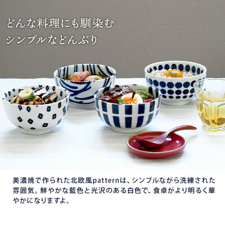 楽天市場 お好み丼 13cm 北欧風pattern 軽量食器丼ぶり どんぶり 丼 和食器 洋食器 麺鉢 ボウル 鉢 中鉢 食器 おしゃれ 小どんぶり ミニ丼 丼物 小さめ丼ぶり 飯碗 カフェ丼 軽い食器 East Table 旧 Tableware East 楽天市場 お好み丼 13cm 北欧風pattern 軽量食器丼ぶり どんぶり 丼 和食器 洋食器 麺鉢 ボウル 鉢 中鉢 食器 おしゃれ 小どんぶり ミニ丼 丼物 小さめ丼ぶり 飯碗 カフェ丼 軽い食器 East Table 旧 Tableware East