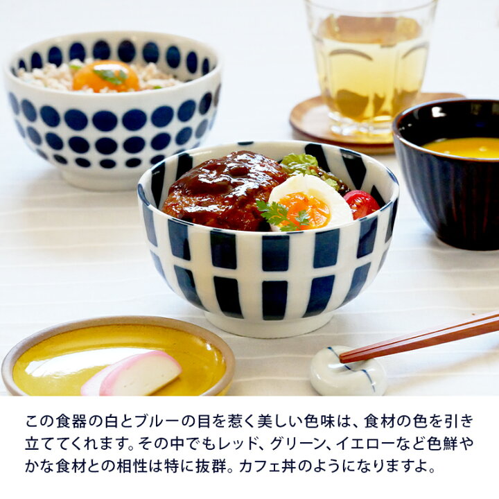 楽天市場 お好み丼 13cm 北欧風pattern 軽量食器丼ぶり どんぶり 丼 和食器 洋食器 麺鉢 ボウル 鉢 中鉢 食器 おしゃれ 小どんぶり ミニ丼 丼物 小さめ丼ぶり 飯碗 カフェ丼 軽い食器 East Table 旧 Tableware East