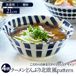 ラーメン 丼 軽いの人気商品 通販 価格比較 価格 Com